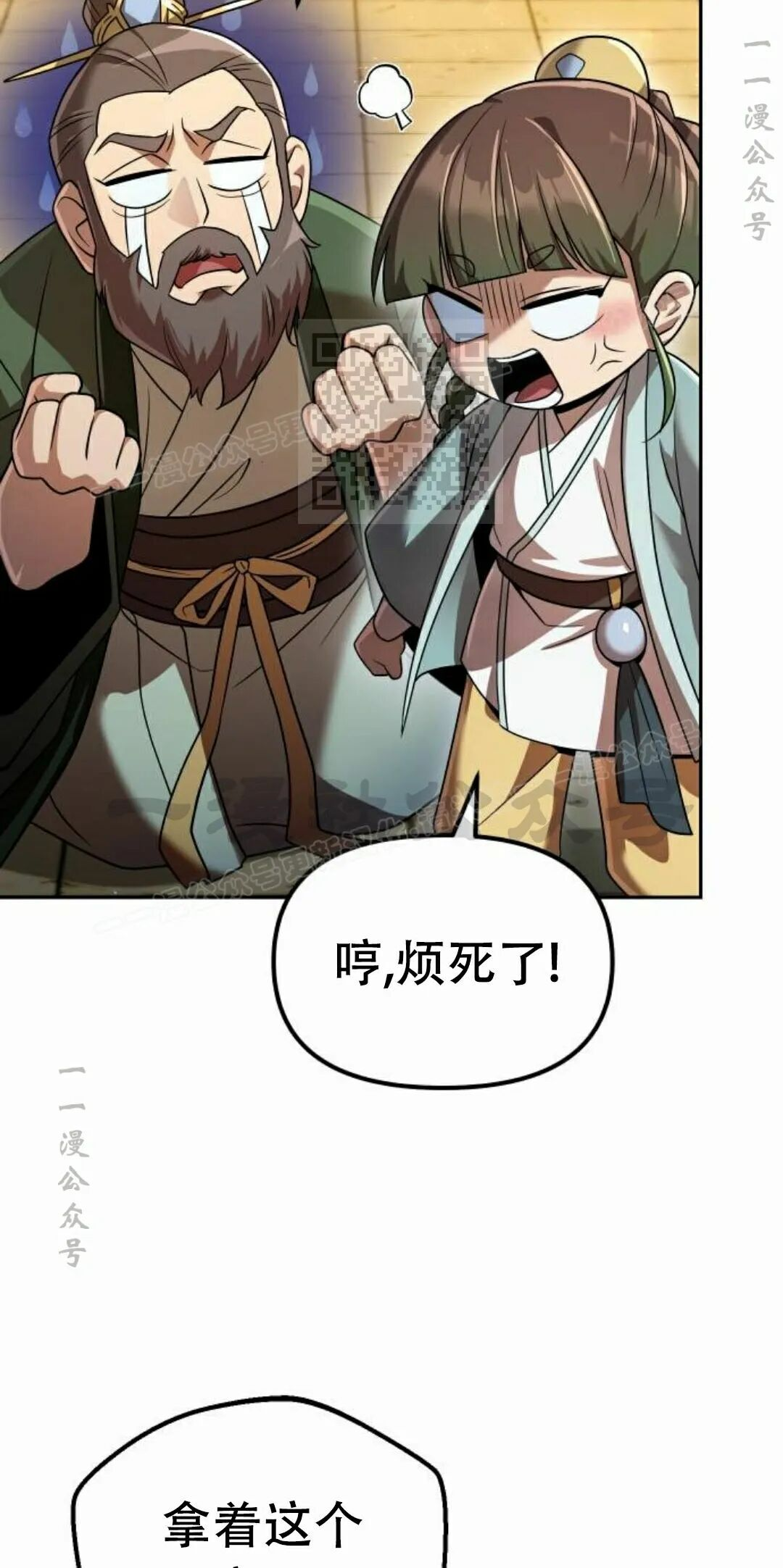 第二季 第73集 第16页