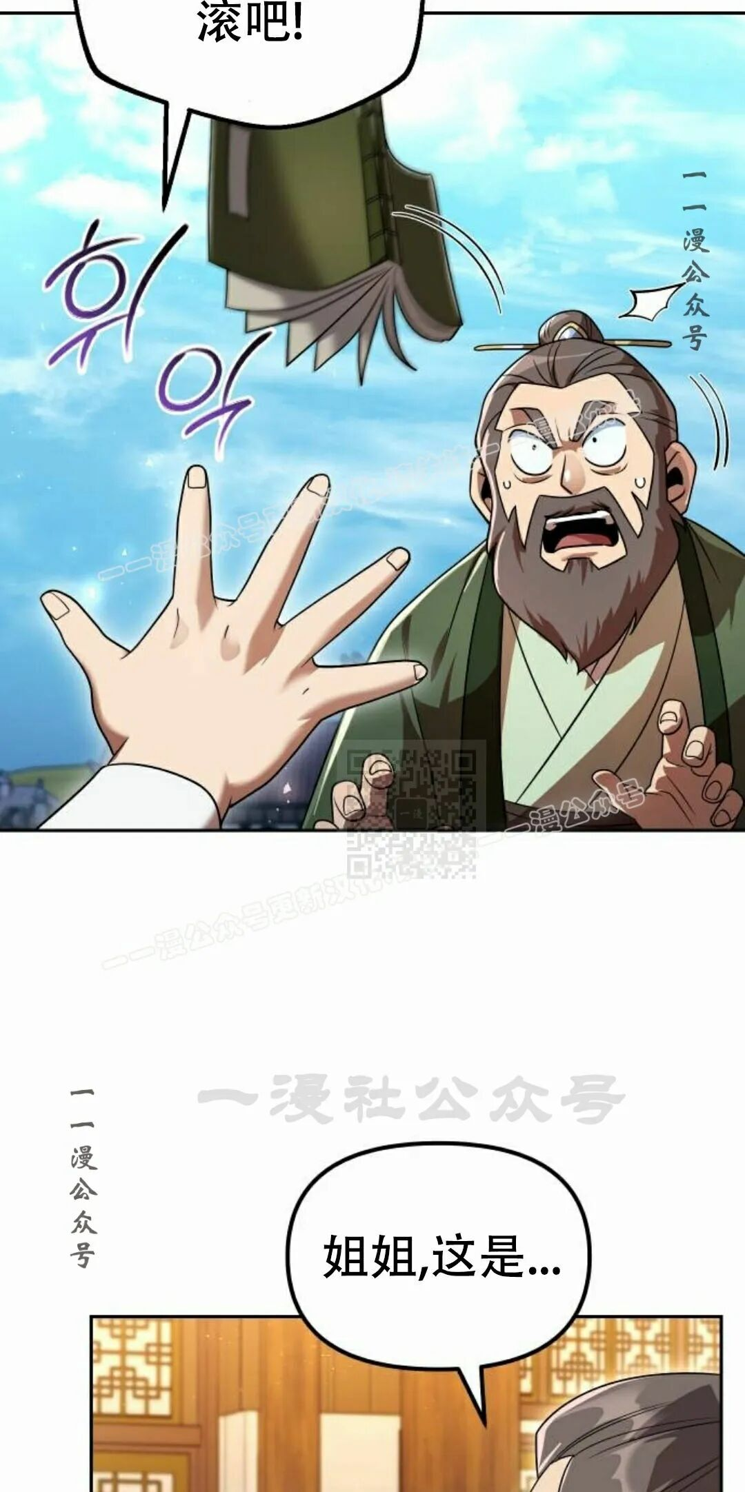 第二季 第73集 第17页
