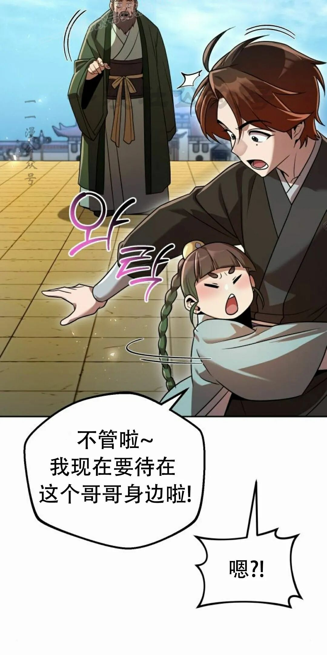 第二季 第73集 第20页
