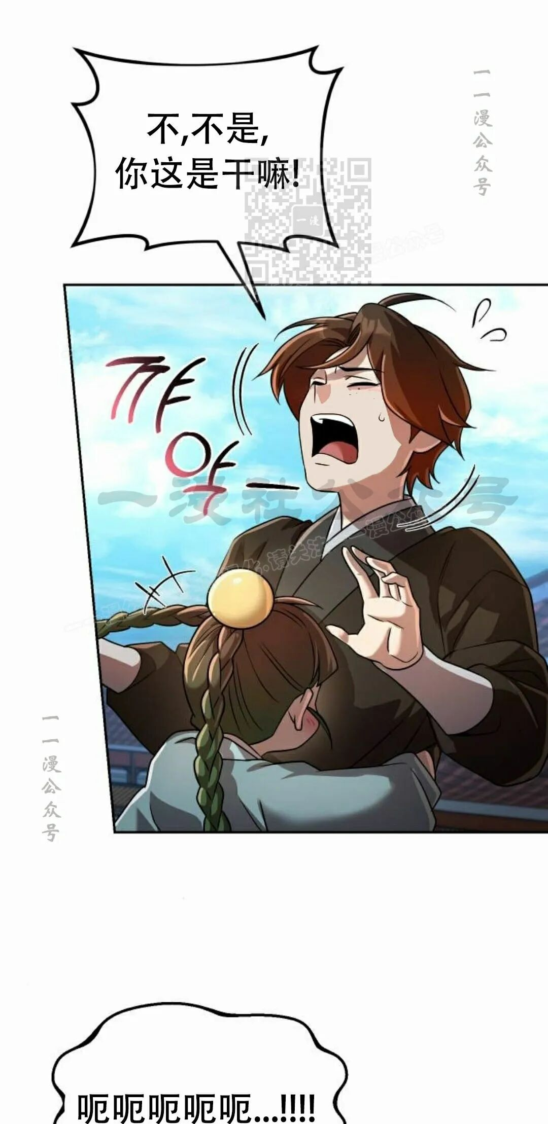 第二季 第73集 第21页