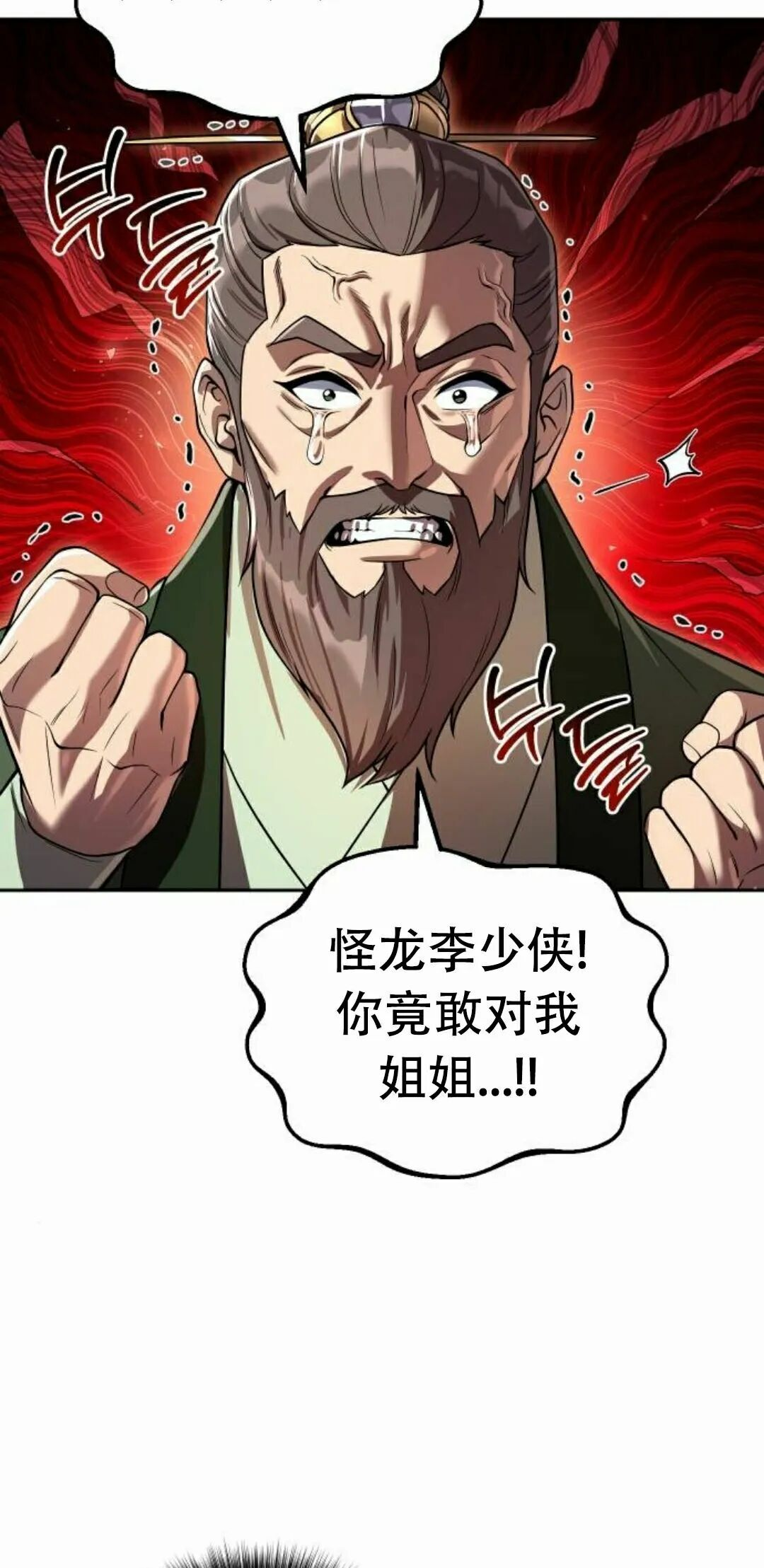第二季 第73集 第22页