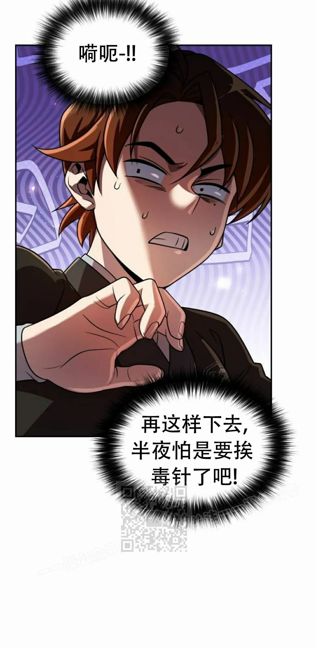 第二季 第73集 第23页
