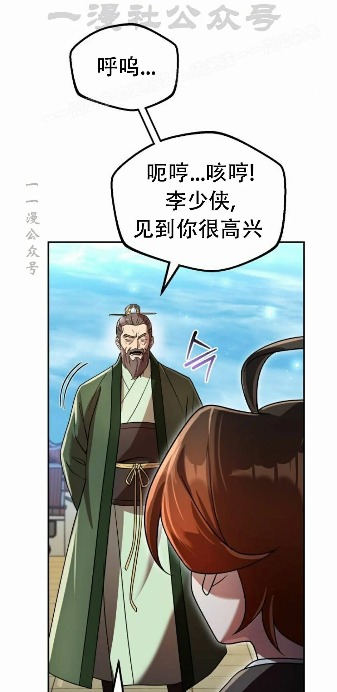 第二季 第73集 第24页