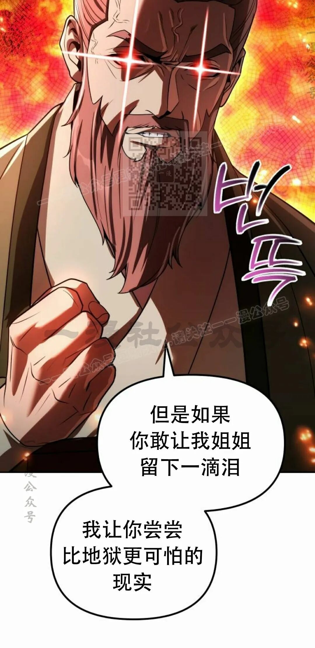第二季 第73集 第26页
