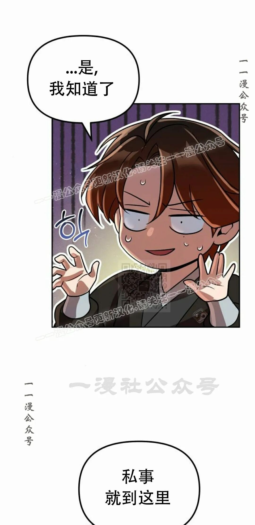 第二季 第73集 第27页