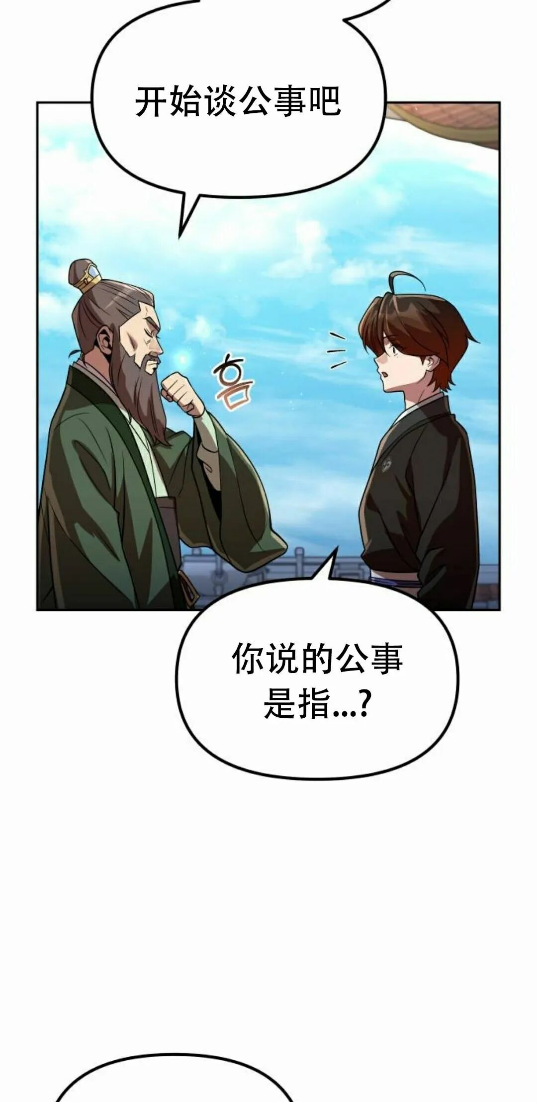 第二季 第73集 第28页