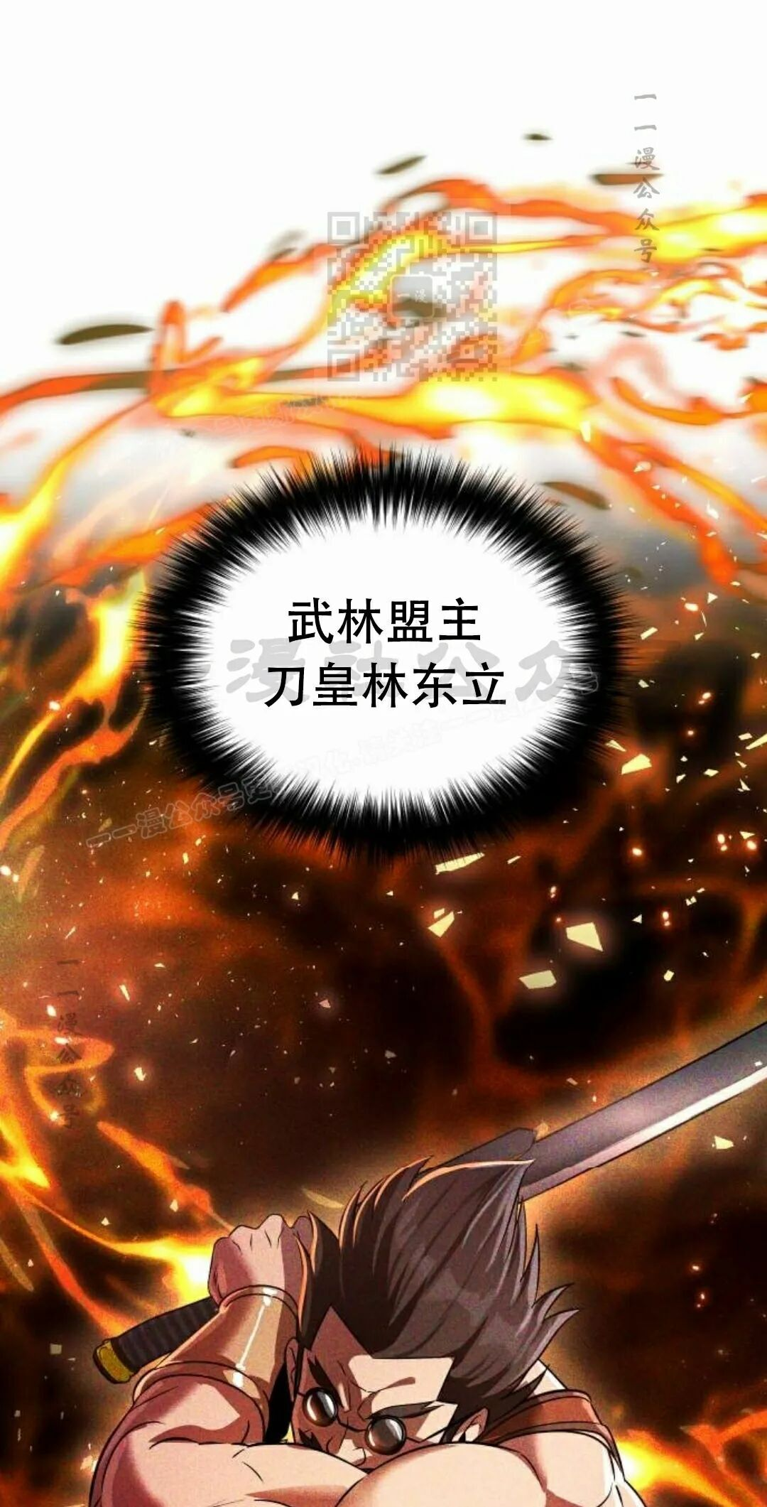 第二季 第73集 第31页