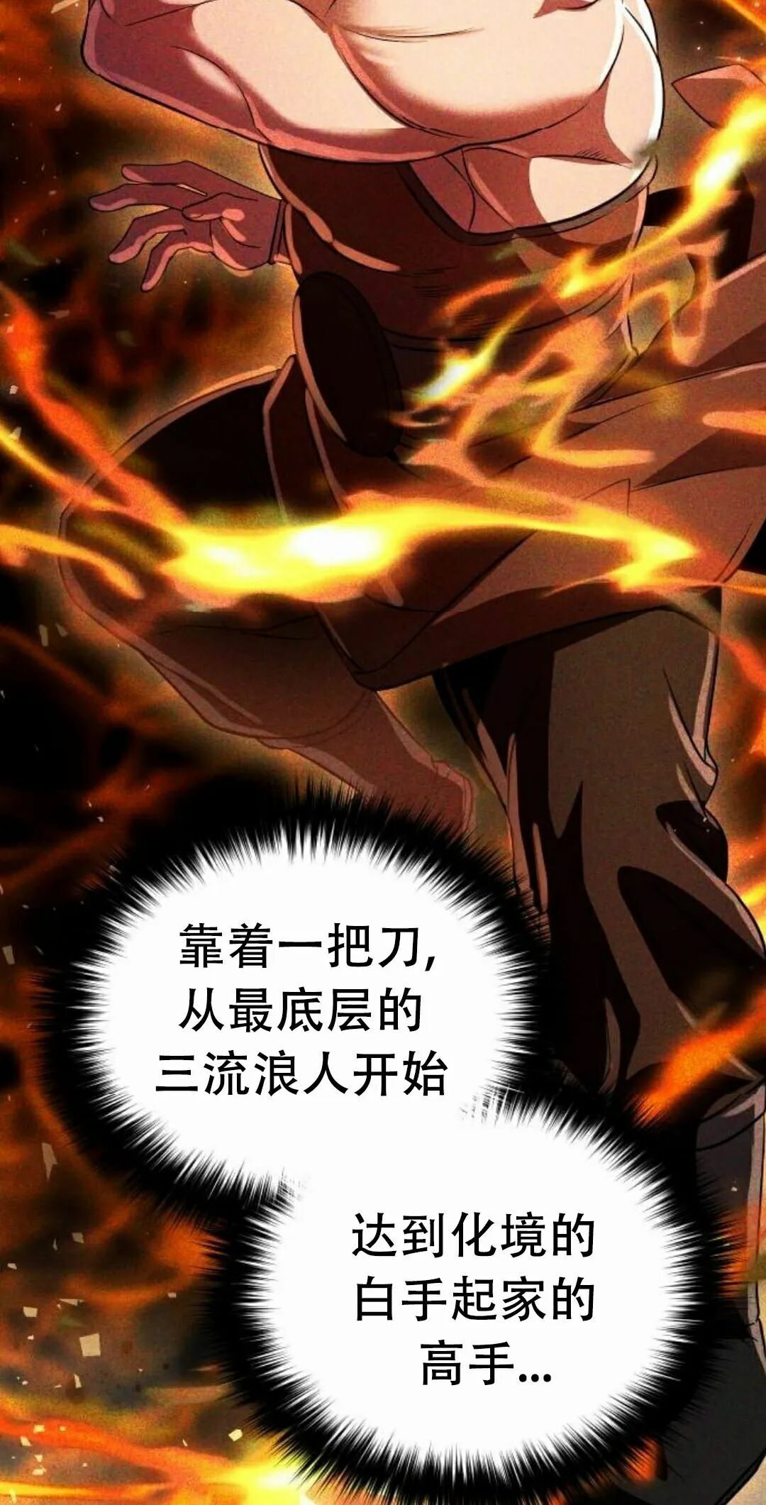 第二季 第73集 第32页