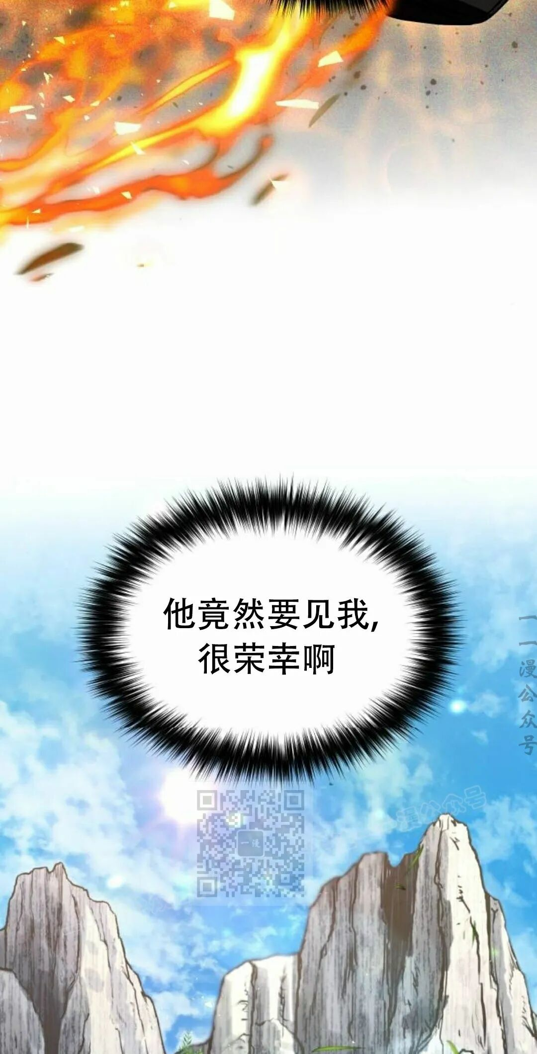 第二季 第73集 第33页