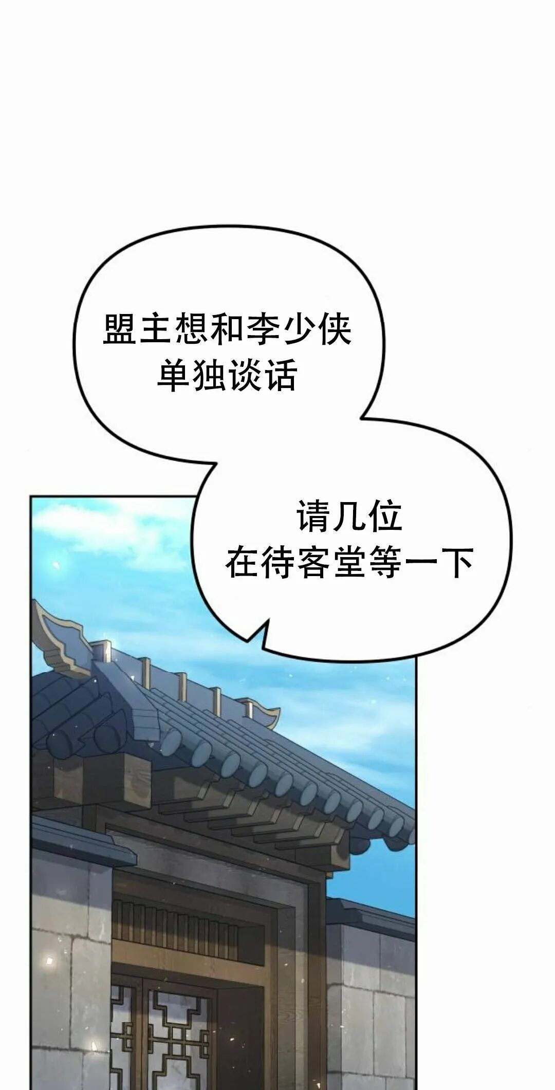 第二季 第73集 第35页
