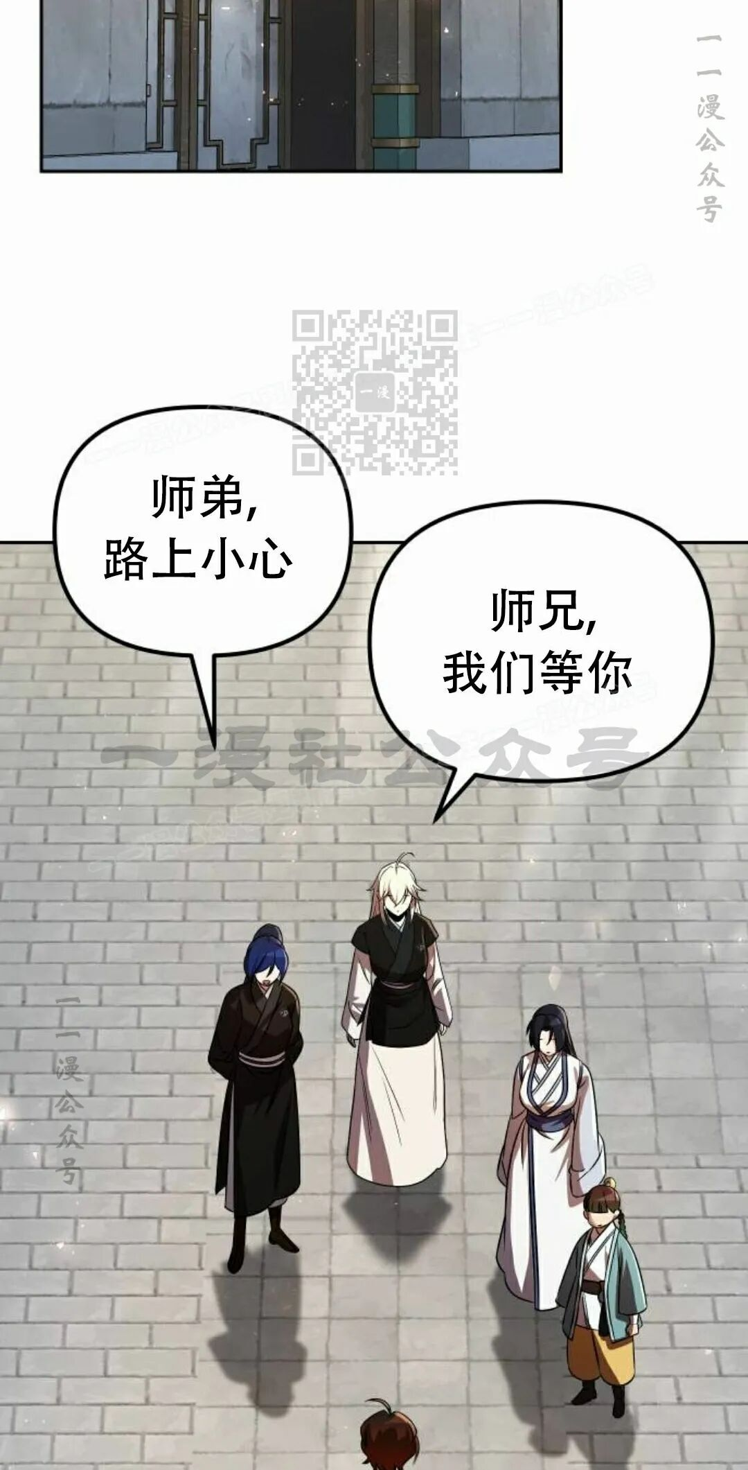 第二季 第73集 第36页