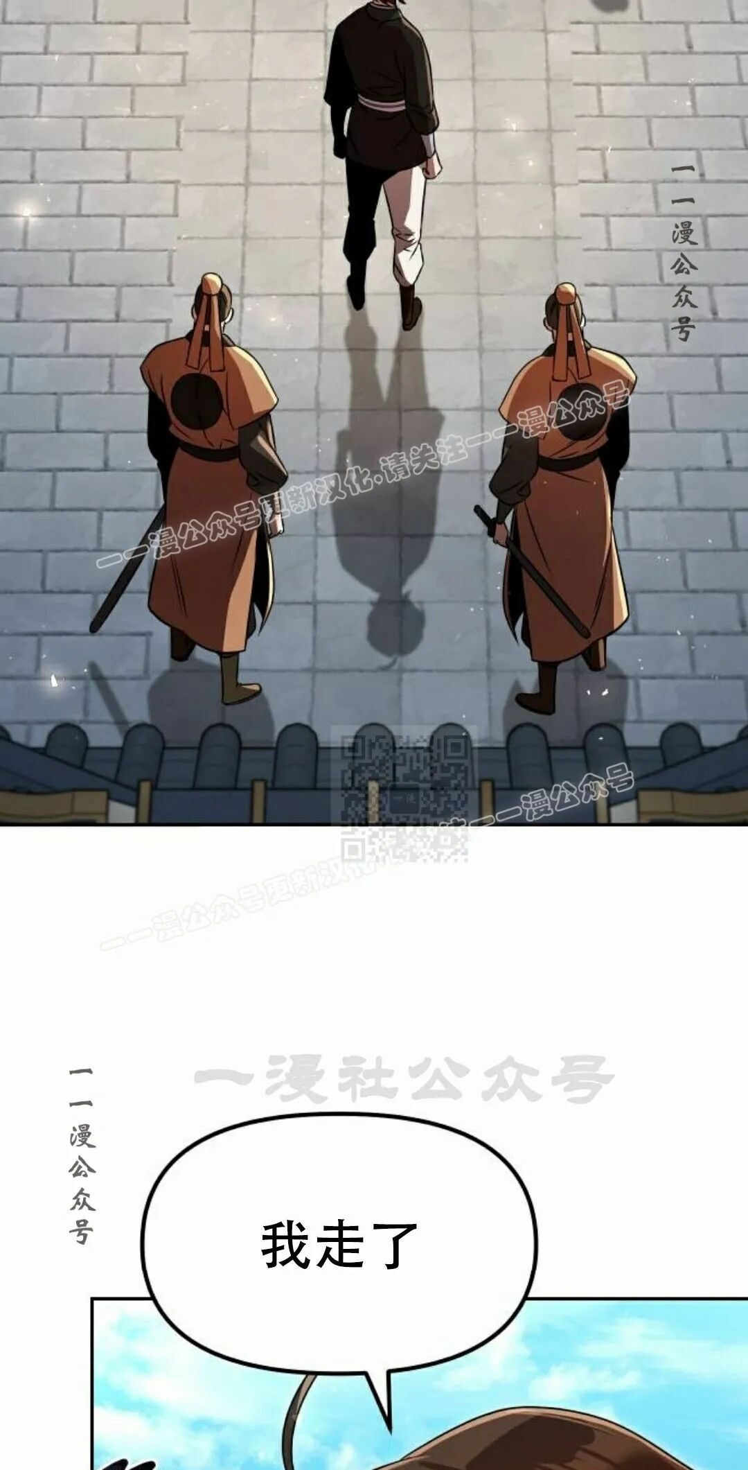 第二季 第73集 第37页