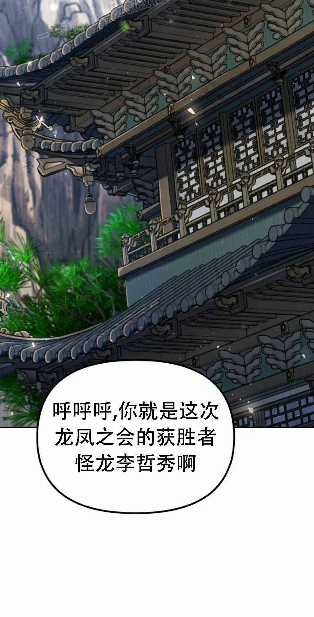 第二季 第73集 第40页