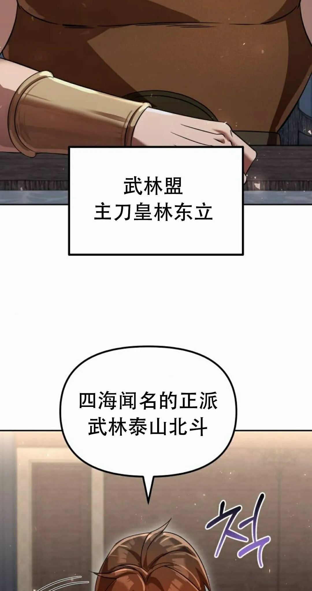 第二季 第73集 第42页