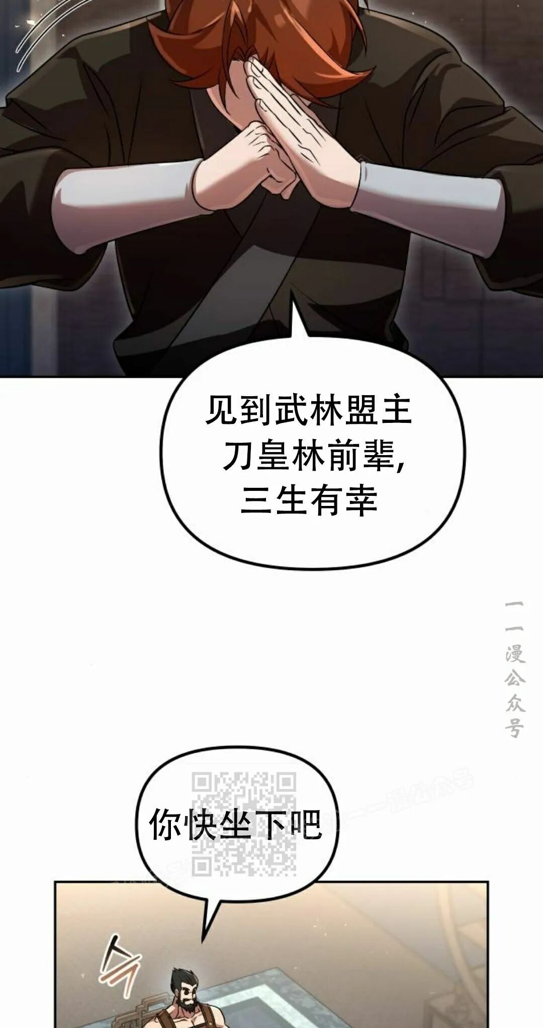 第二季 第73集 第43页