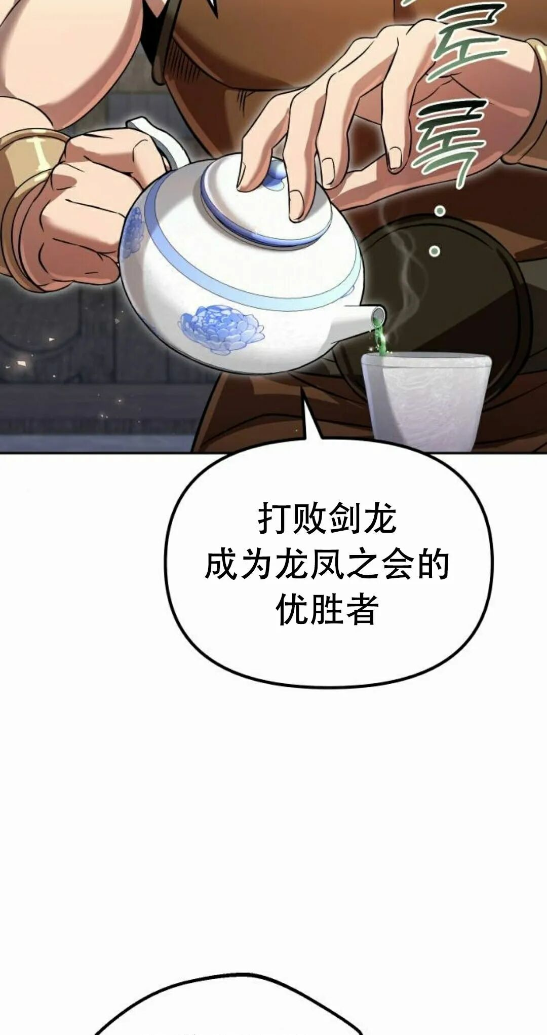 第二季 第73集 第45页