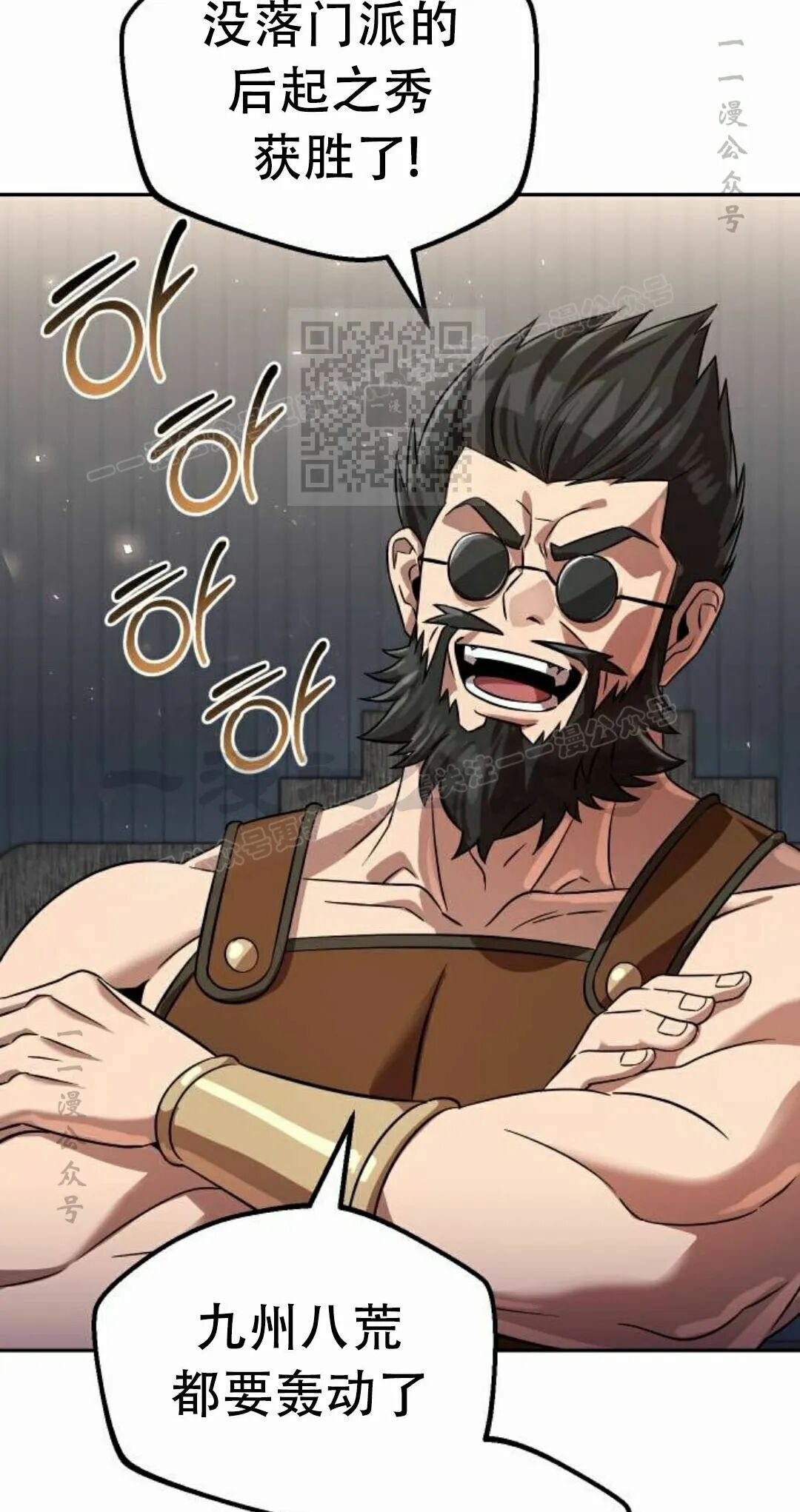 第二季 第73集 第46页