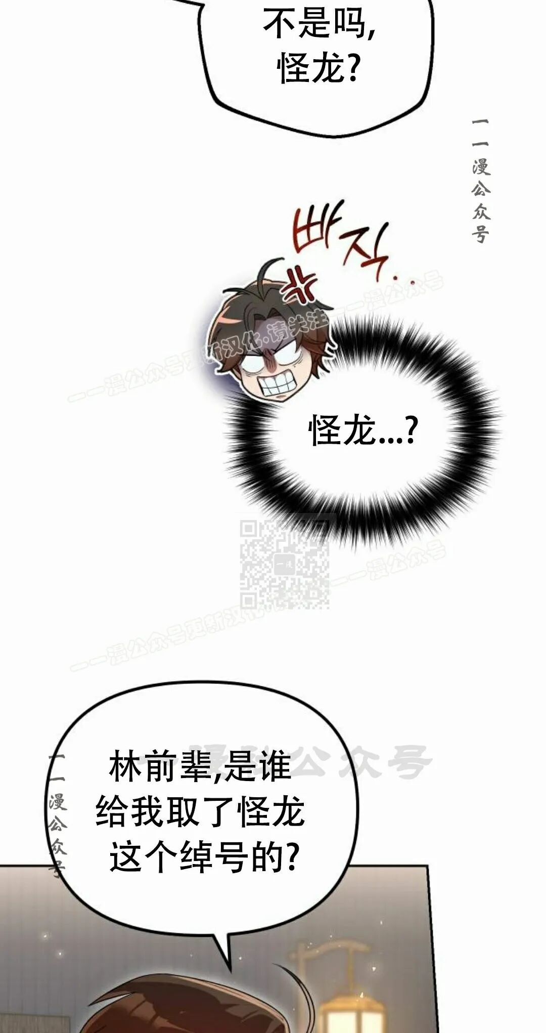 第二季 第73集 第47页