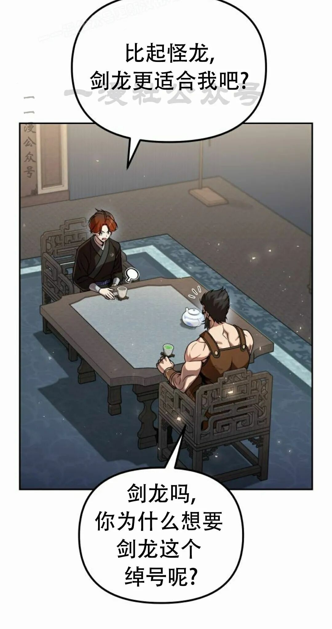 第二季 第73集 第50页