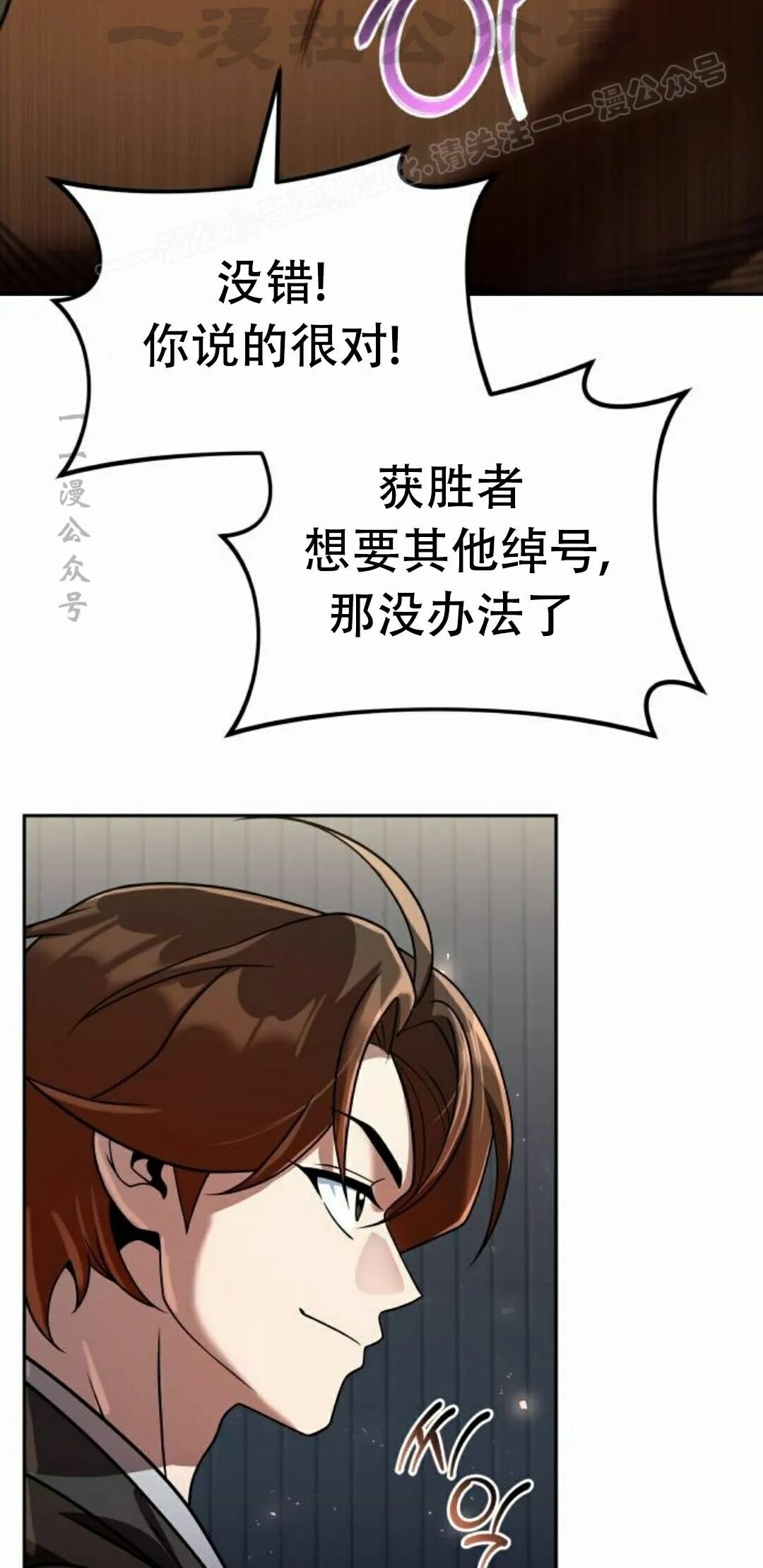 第二季 第73集 第54页