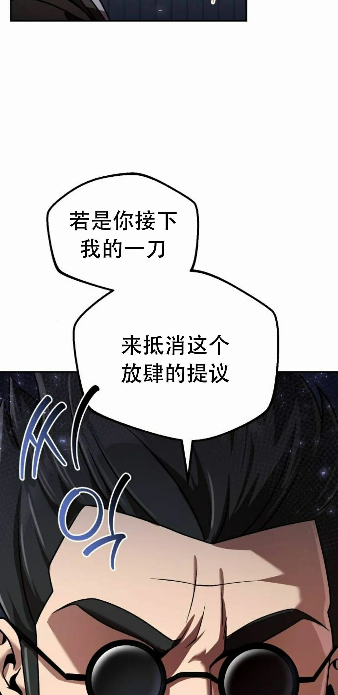 第二季 第73集 第55页
