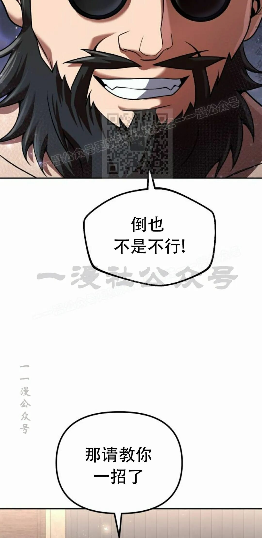 第二季 第73集 第56页