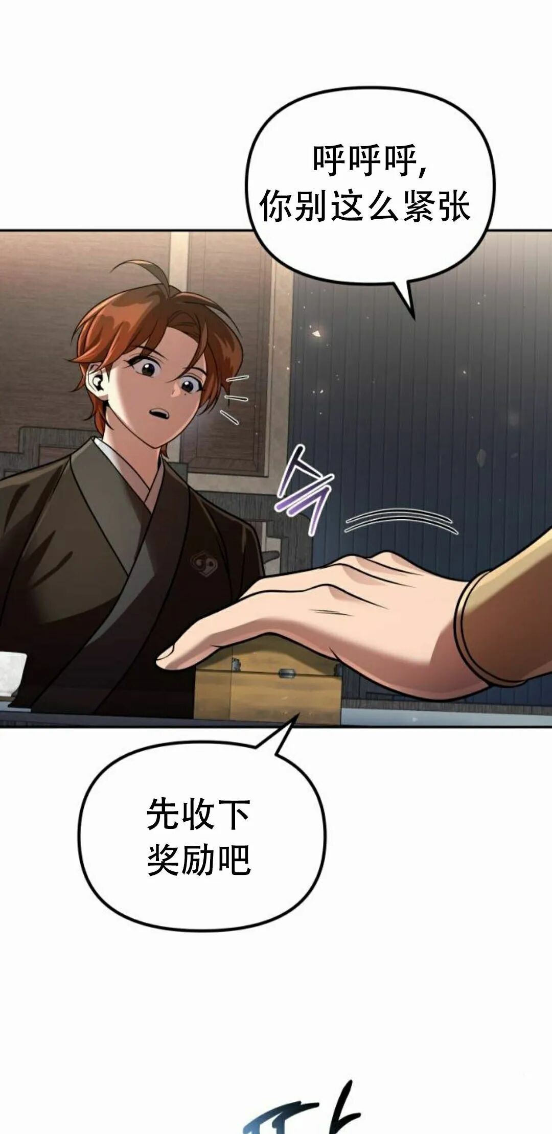 第二季 第73集 第58页