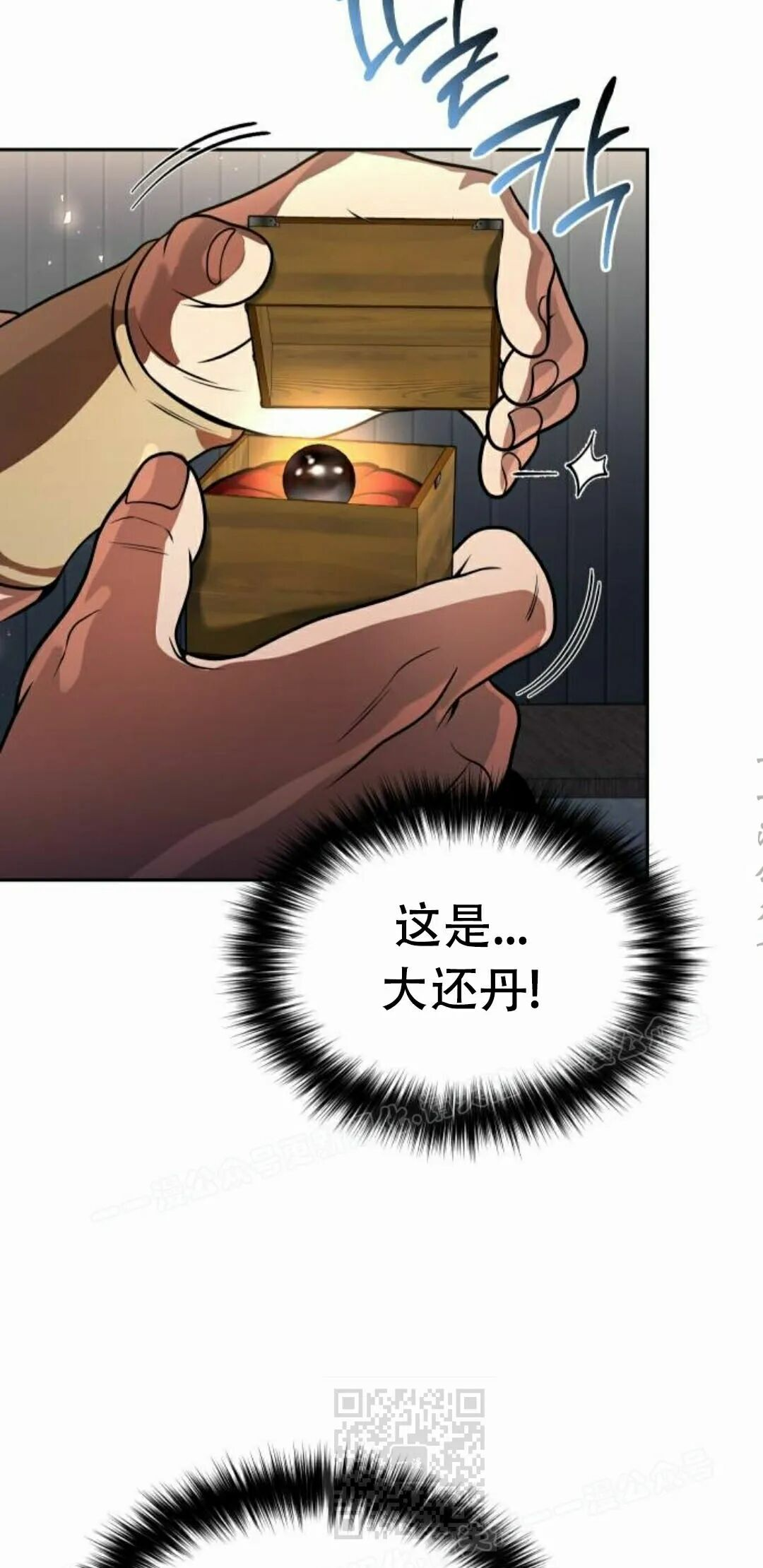 第二季 第73集 第59页