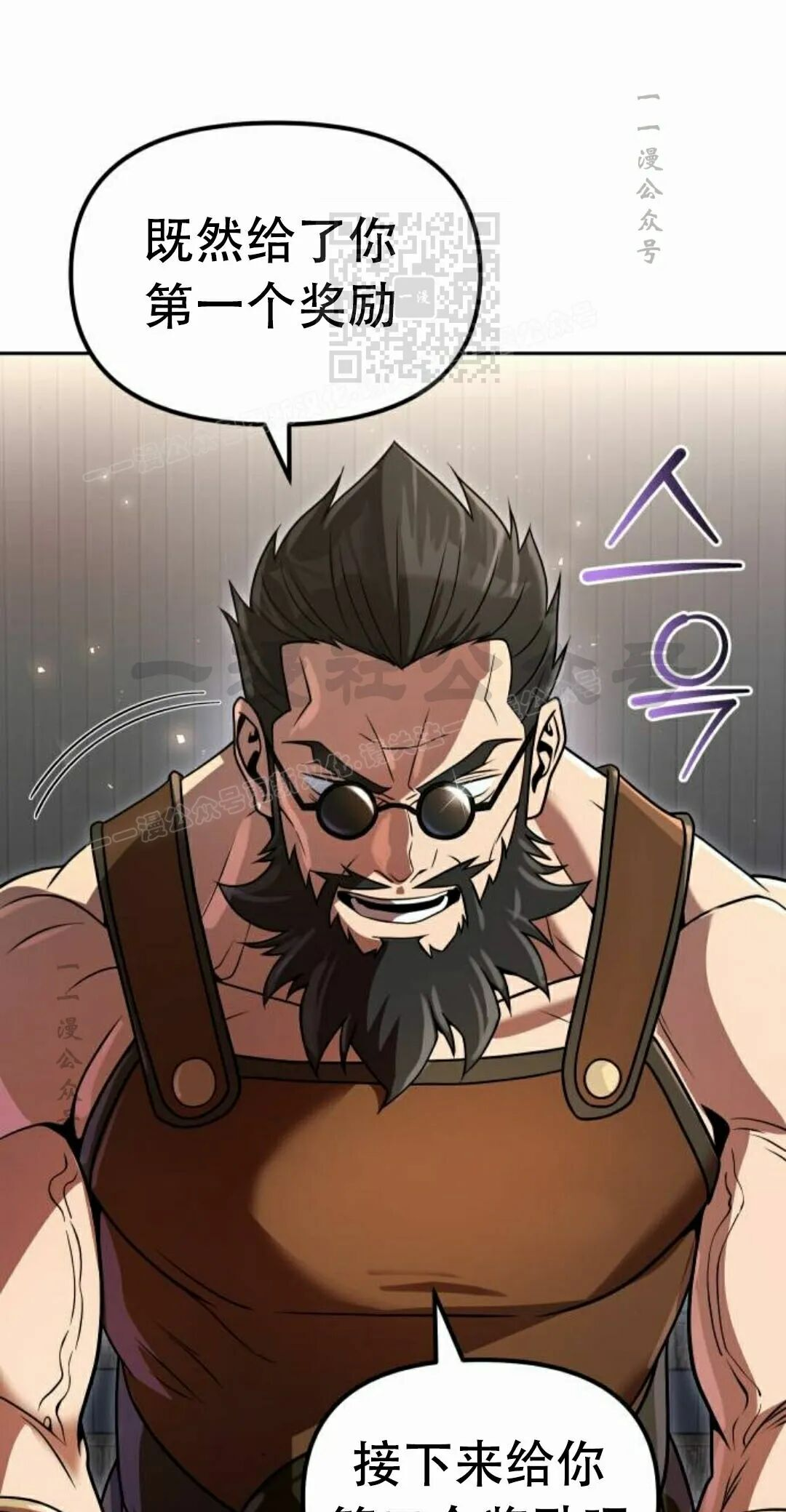 第二季 第73集 第61页