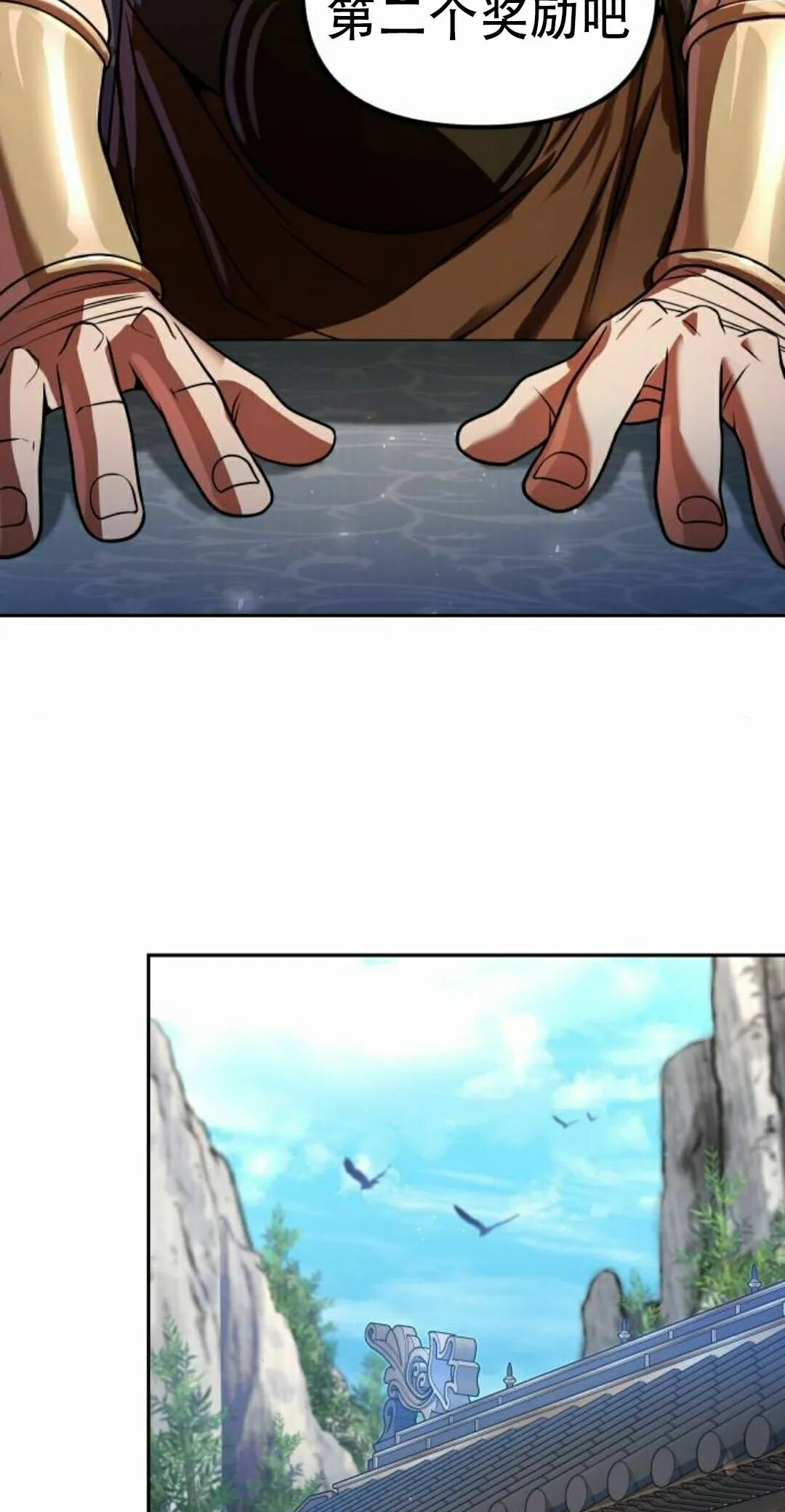 第二季 第73集 第62页