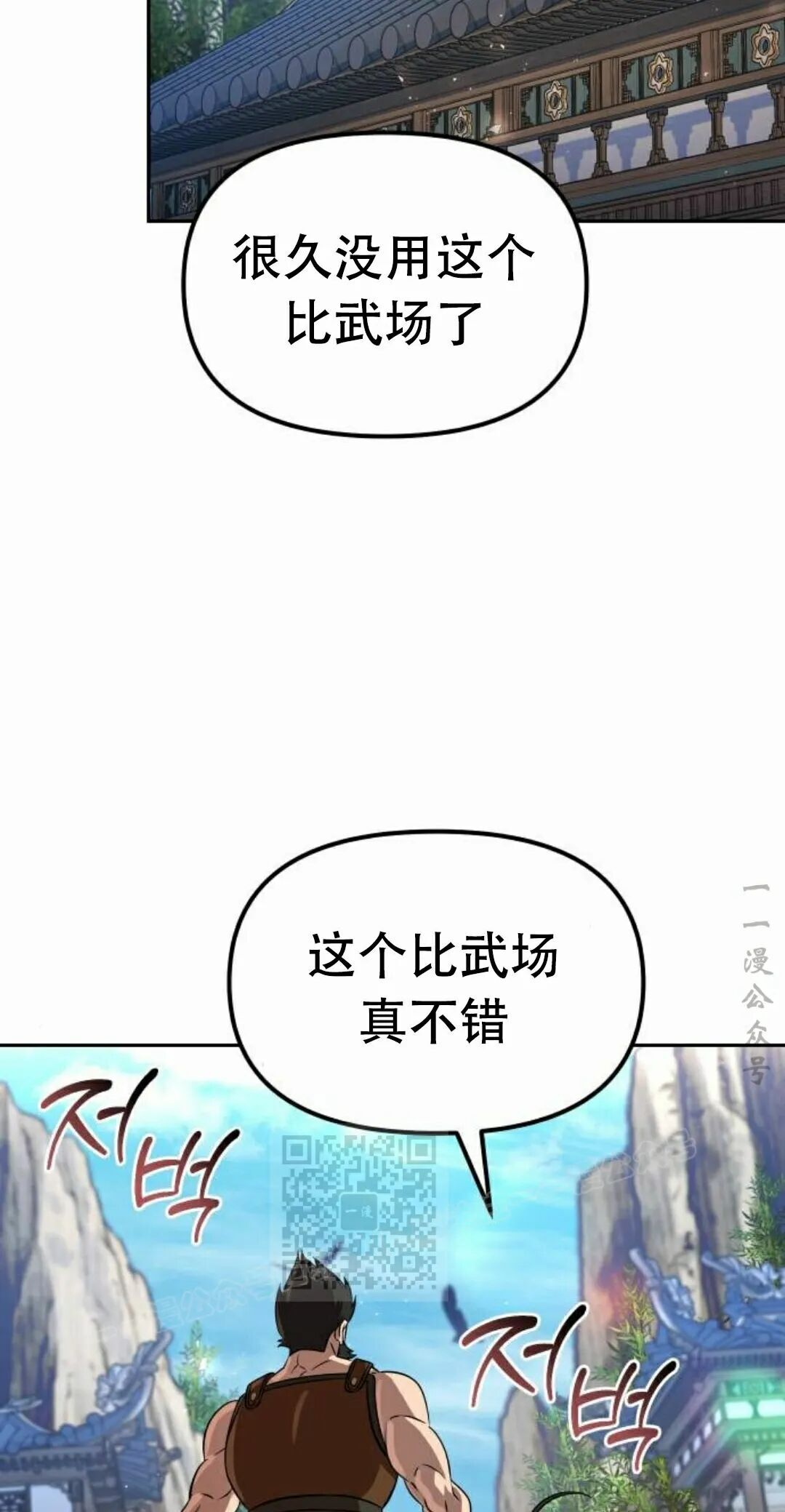 第二季 第73集 第63页