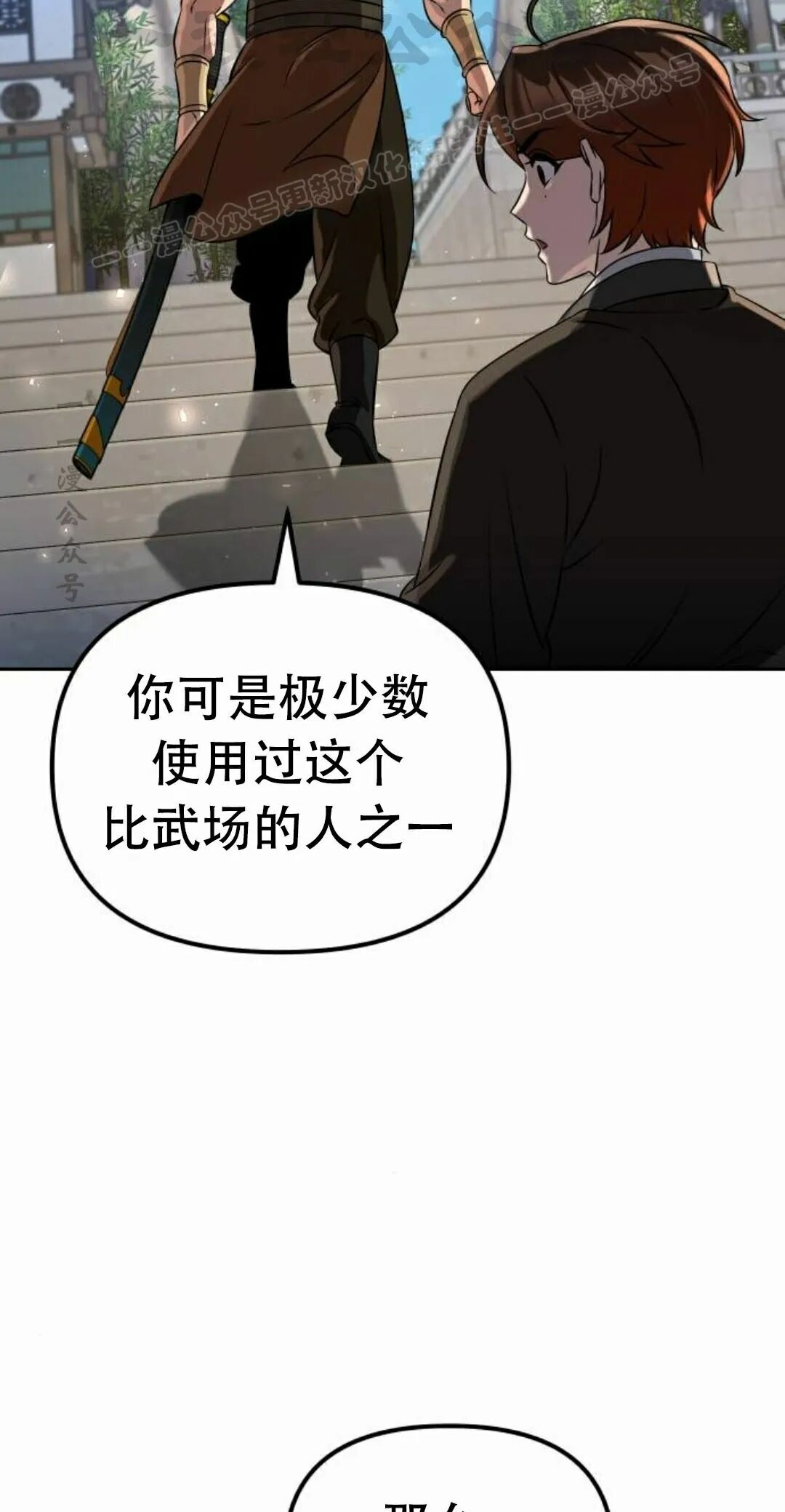 第二季 第73集 第64页