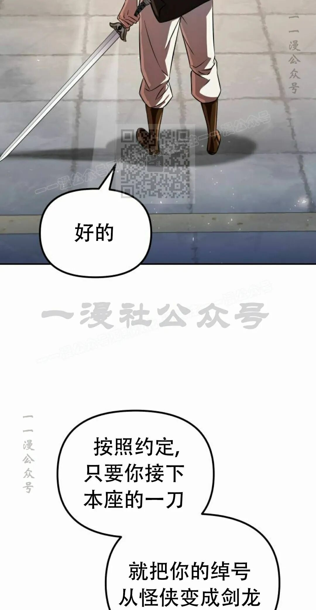 第二季 第73集 第66页