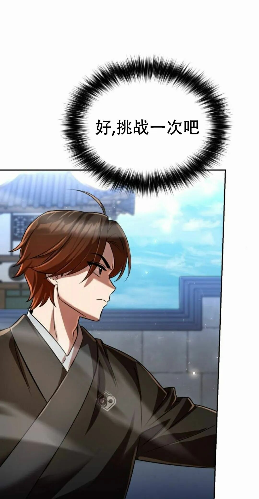 第二季 第73集 第68页
