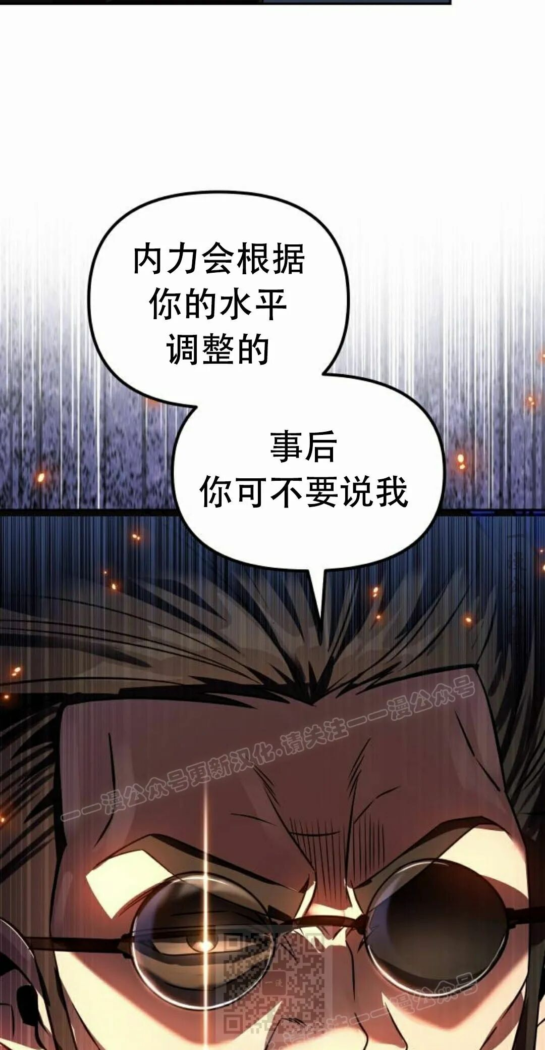 第二季 第73集 第69页