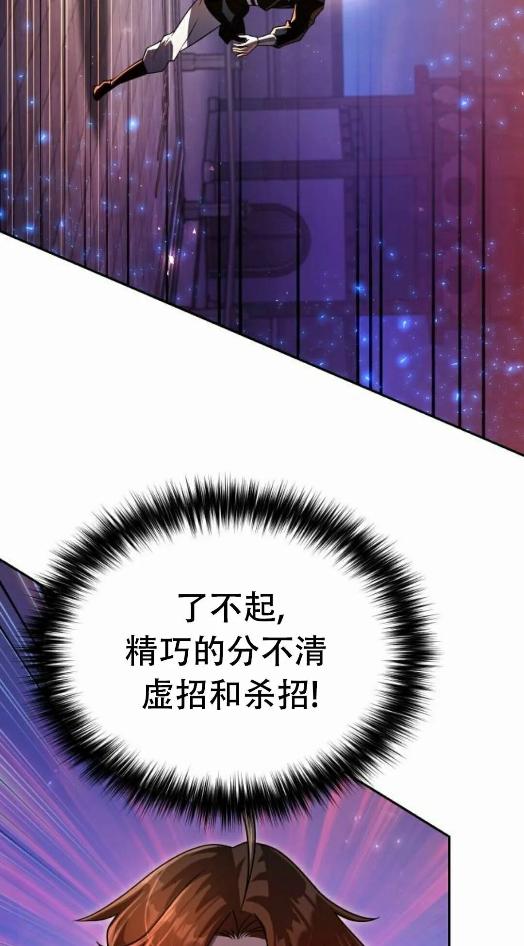第二季 第73集 第75页