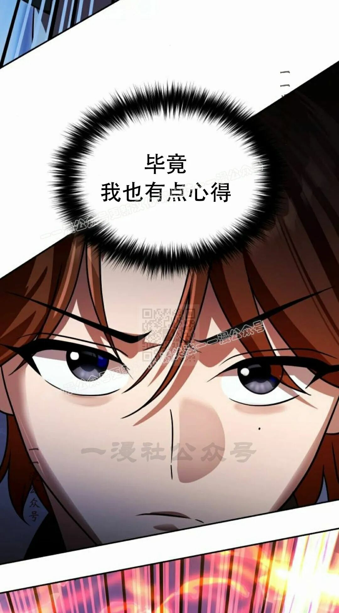 第二季 第73集 第77页