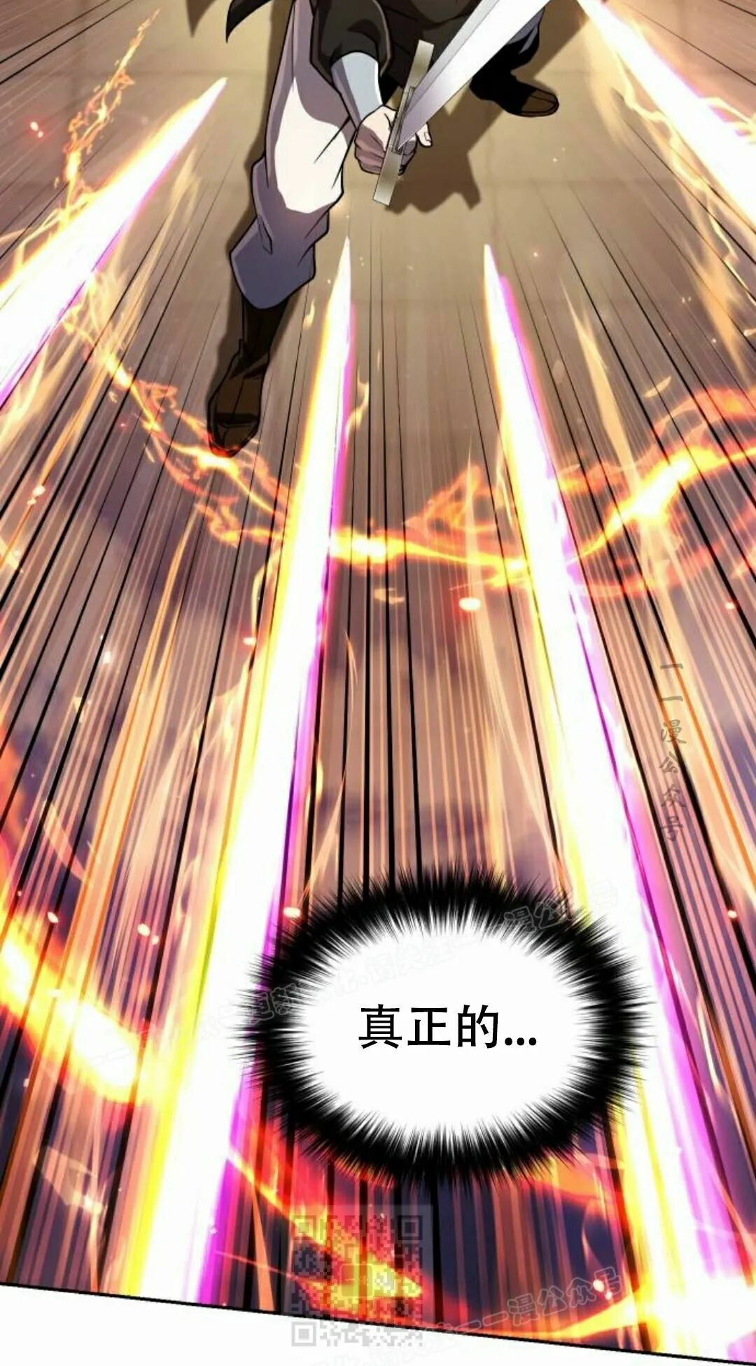 第二季 第73集 第79页