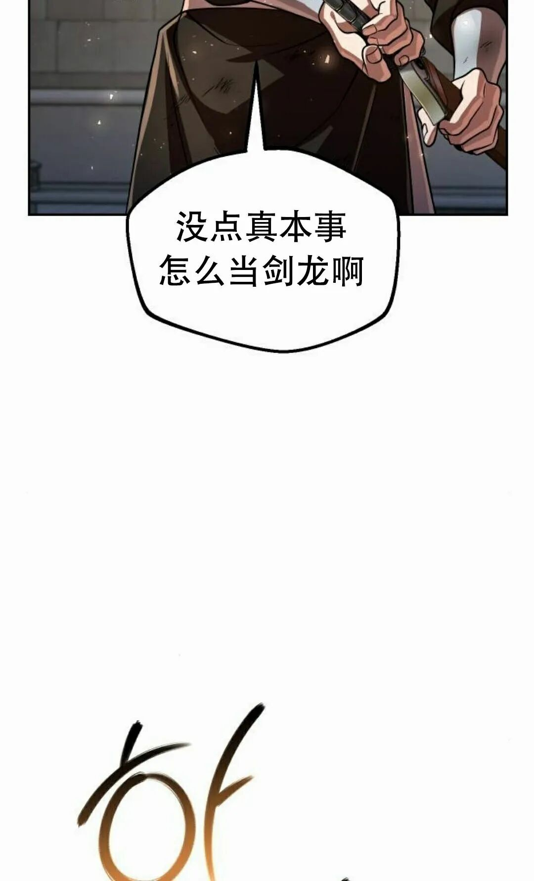 第二季 第73集 第92页