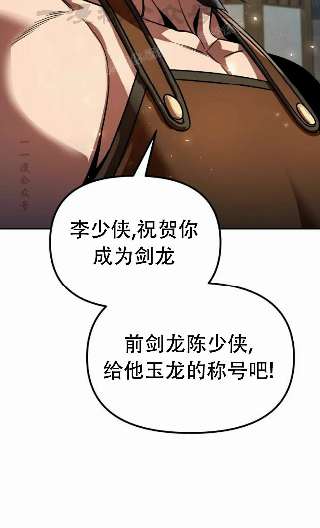 第二季 第73集 第94页