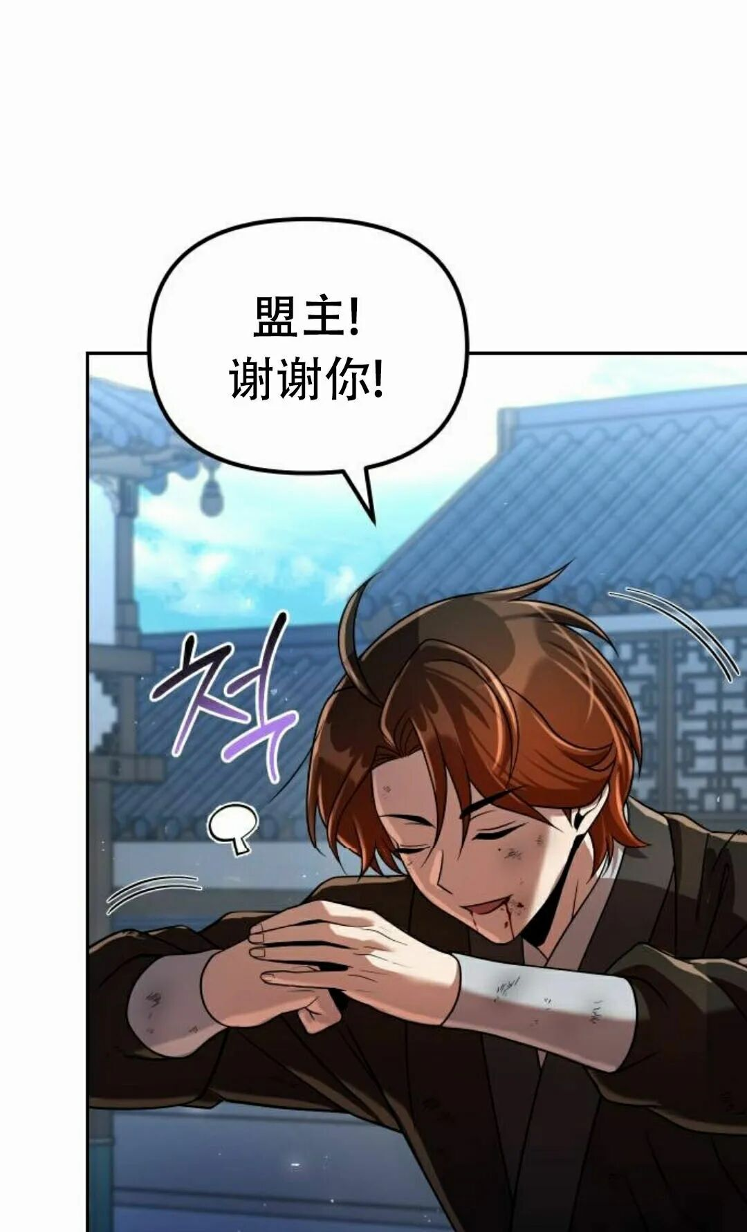 第二季 第73集 第95页