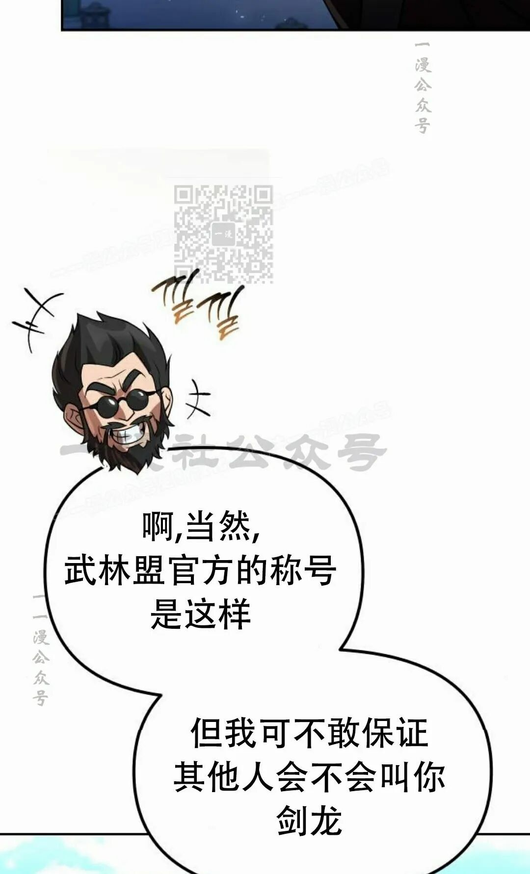 第二季 第73集 第96页