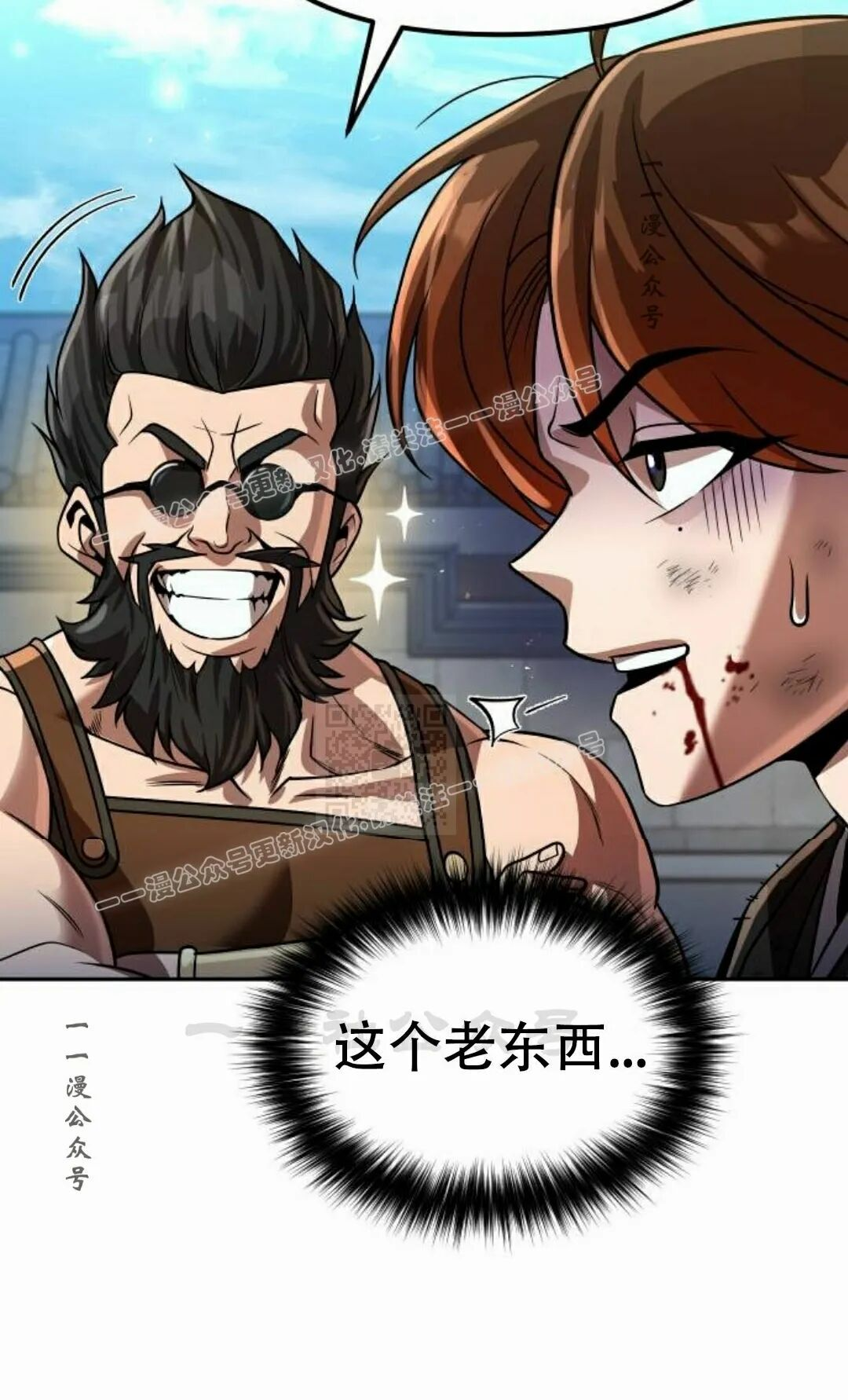 第二季 第73集 第97页