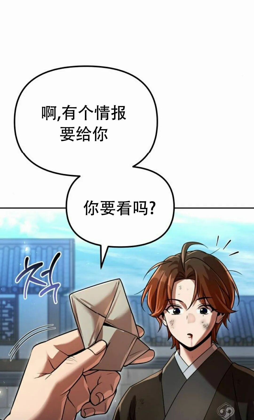 第二季 第73集 第98页