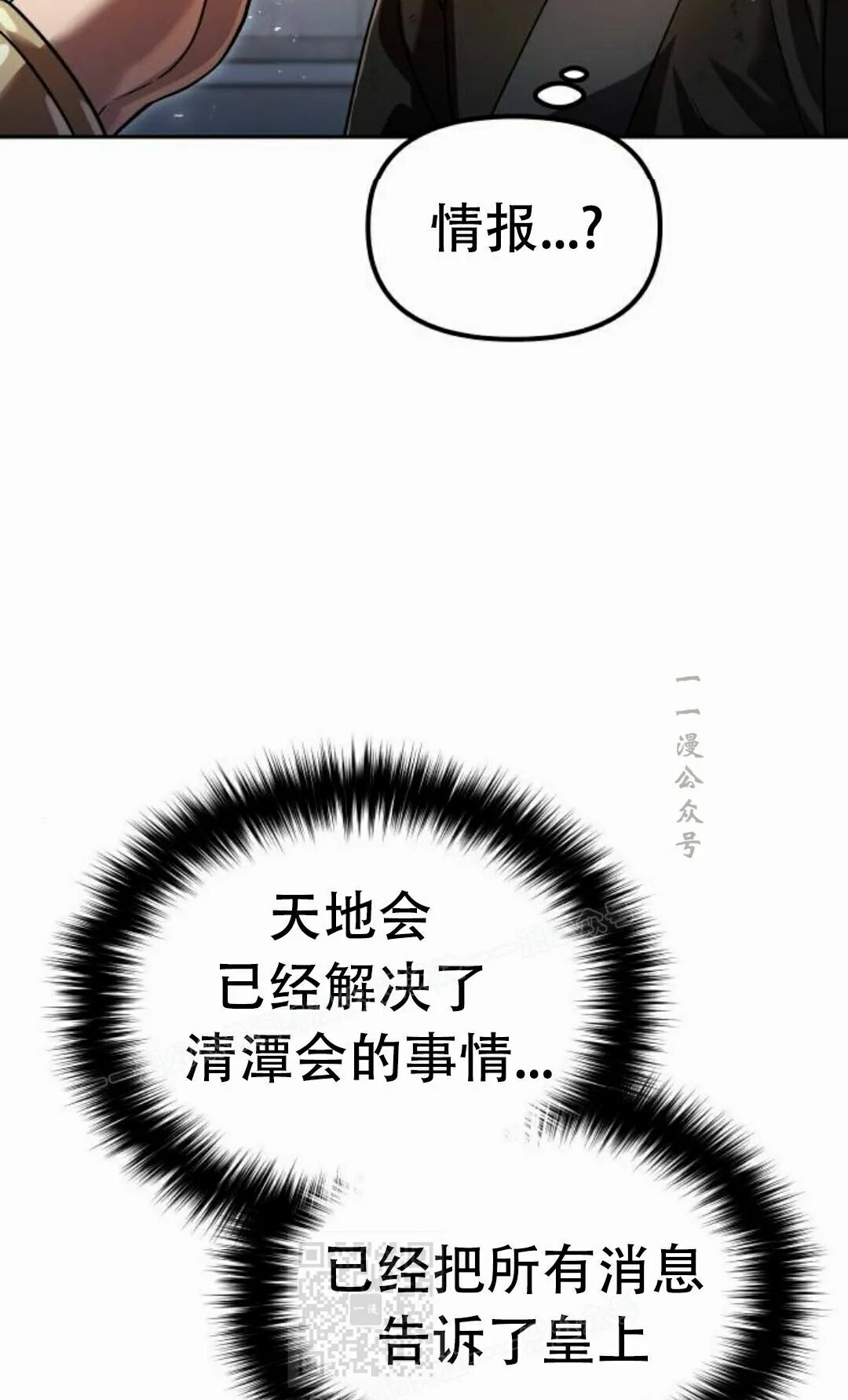 第二季 第73集 第99页