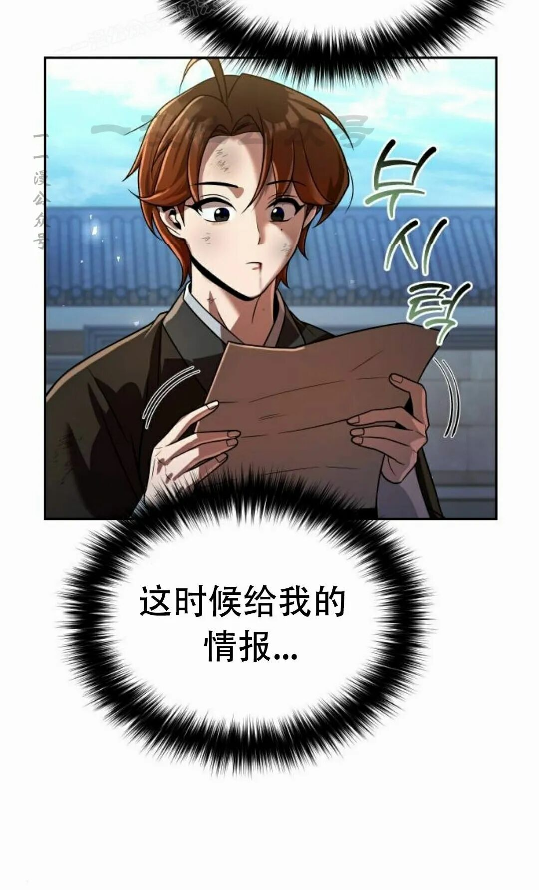 第二季 第73集 第100页