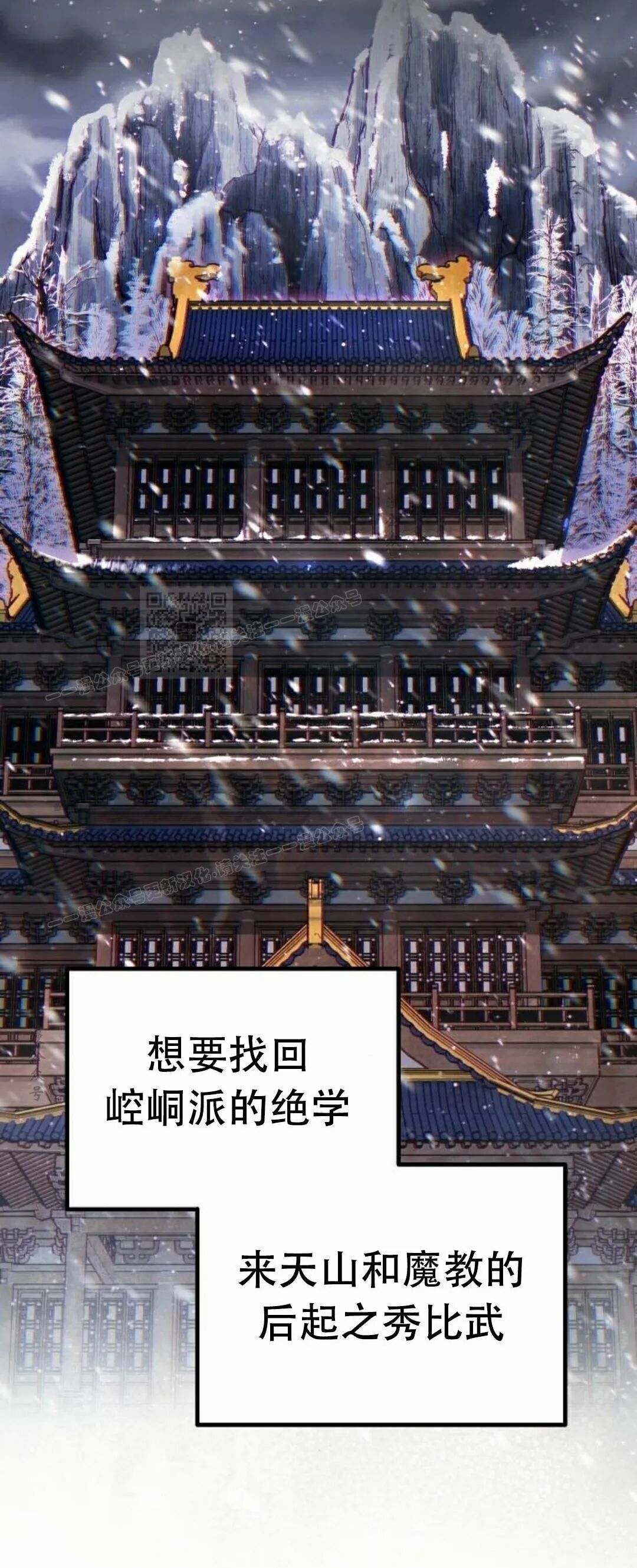 第二季 第73集 第102页
