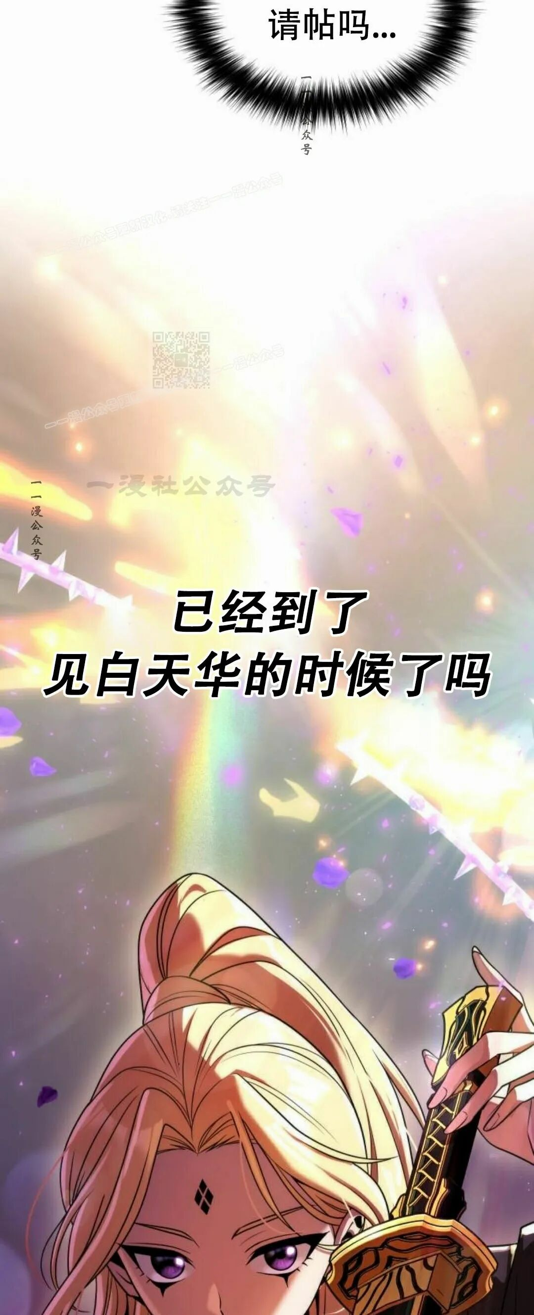 第二季 第73集 第104页