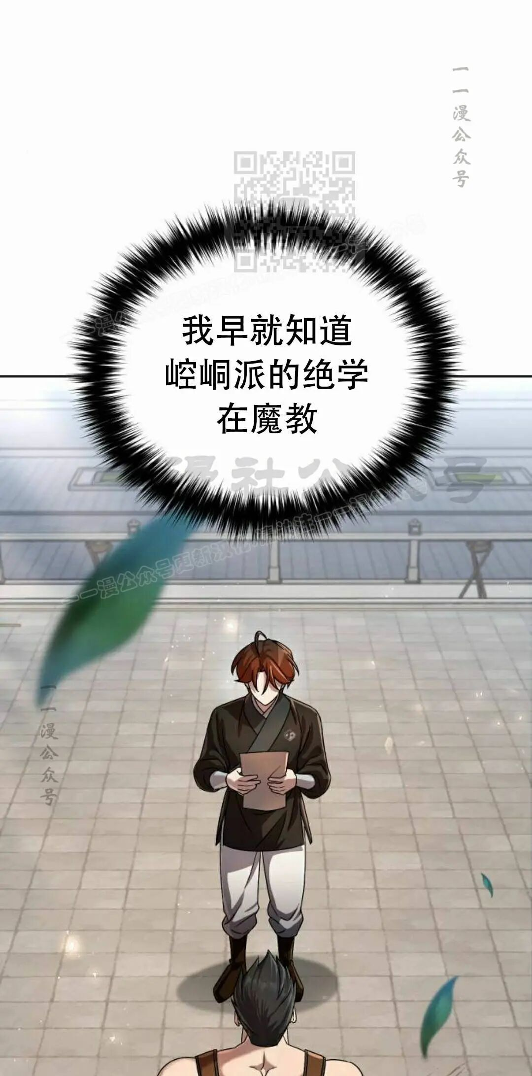 第二季 第74集 第1页