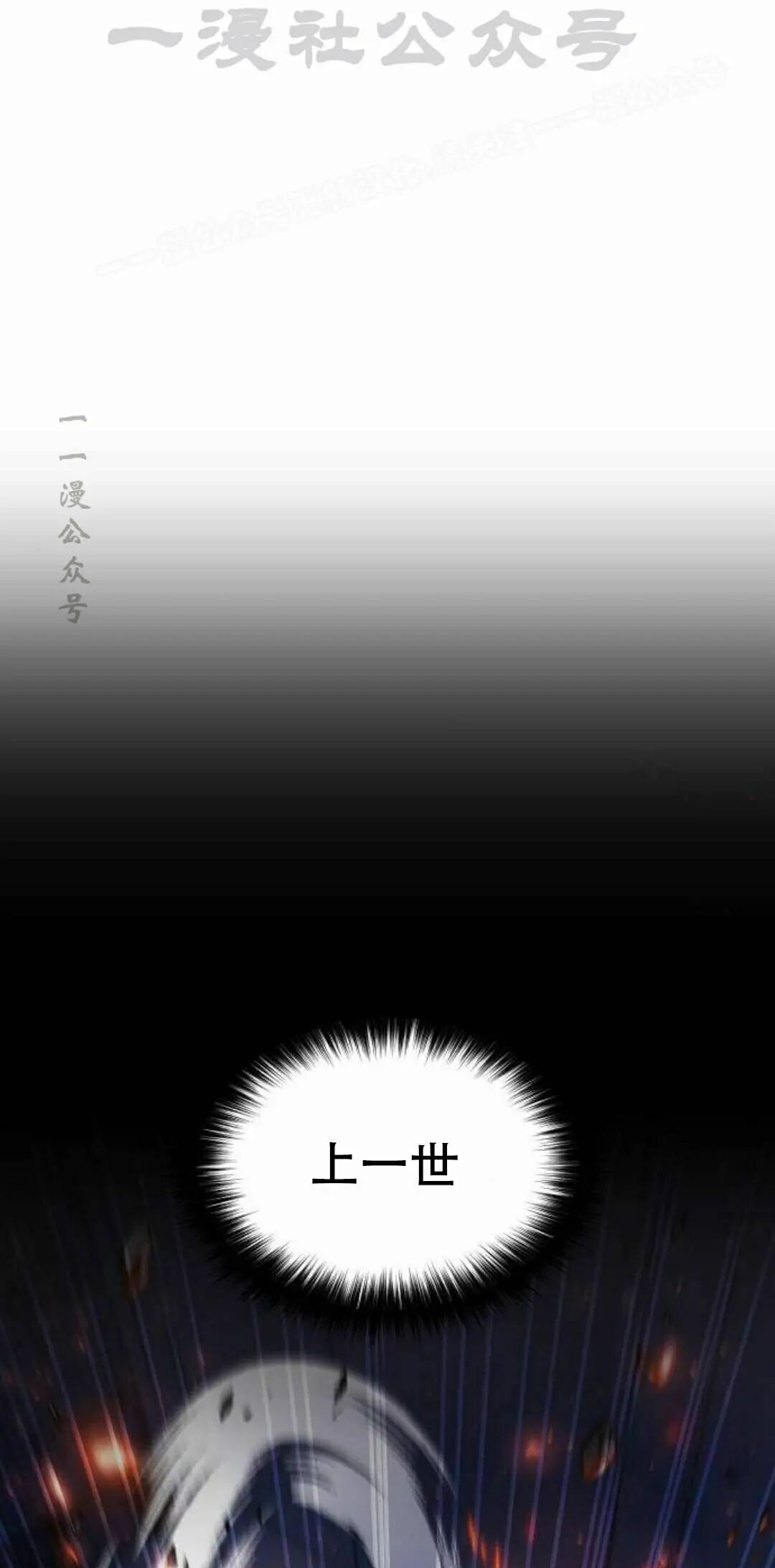 第二季 第74集 第4页